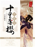 帮你减肥，管瘦