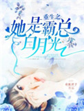 军宠之笑笑生威