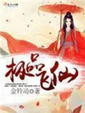 锦鲤大仙要出道[娱乐圈]