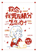 禁欲老攻总想宠坏我