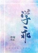 大小姐的替身总裁 完结+番外