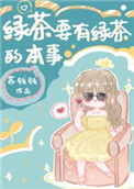 快穿女配：国民女神，帅炸天！