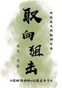 重生后我嫁了最凶的崽