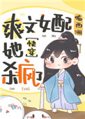 警告,含萌量过高![快穿] 完结+番外