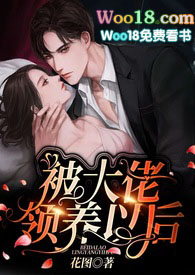 奸臣直播间