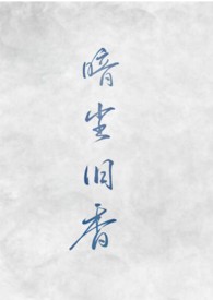 江湖小香风
