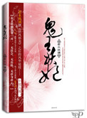 娇兰欲滴[快穿]