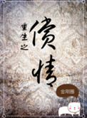 原味三分甜