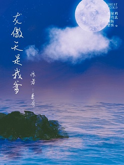 [快穿]拯救男配计划