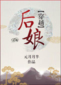明月曾照江东寒