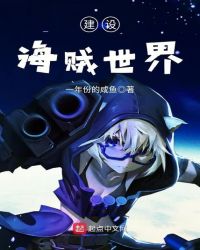 穿书女配她只想咸鱼