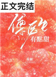 [综漫]荒川之主