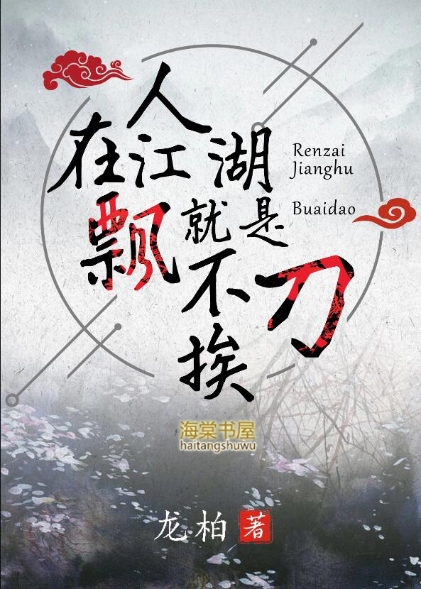 合不拢腿