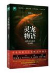 全世界都在跪求我炼丹