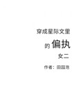 爱过你这件事（H）