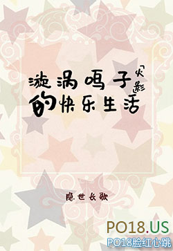 肆意掠夺[娱乐圈]