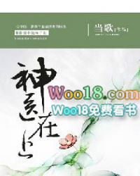 被我踹掉的男神疯狂倒追我