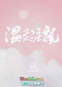 天生一对（论风骚妖精如何勾引高冷总裁）