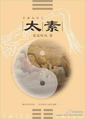 嫁给当代皇太子