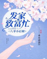 庄主别急嘛