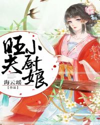 病秧子进入逃生游戏
