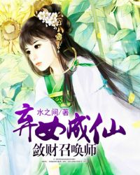 极品家丁