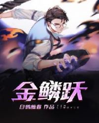 别后重逢（H）