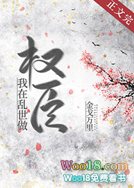 血衣客 （骨科）