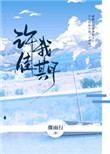腹黑总裁深深爱