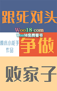 教练万岁