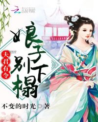 恶魔男神：老婆，要抱抱！