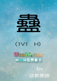 绝对掌控(woo18)