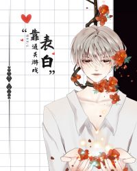 和堕落之主谈恋爱