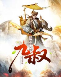 退圈后我成了国宝级神医
