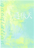 余温（NPH）