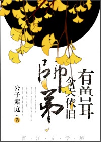 简童沈修瑾