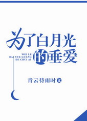 恰似寒光遇骄阳
