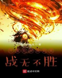 国医无双（满级国医她制霸全球）