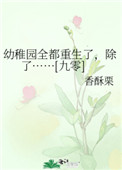 老王不在，开荒去了