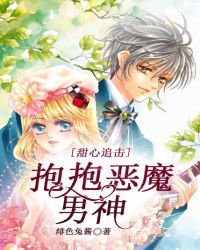 为了拯救世界我带地球跑了