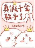 总裁有病，我有药