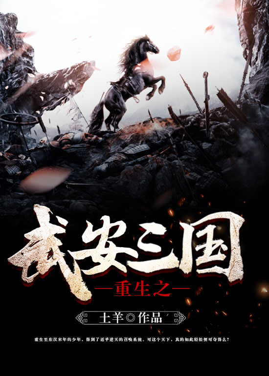 三大恶魔宠上瘾