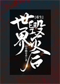 投喂人鱼日常