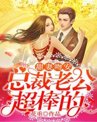 分手后，我答应了豪门联姻