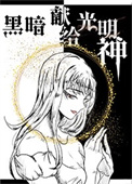边缘玩家