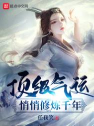 老魔请自重[穿书]