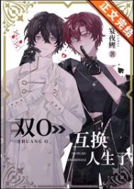 全星际都遍布了我的鱼（重生）