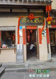 太子火葬纪事