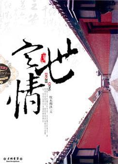 混也是一种生活
