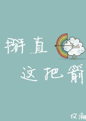 多宠着我点